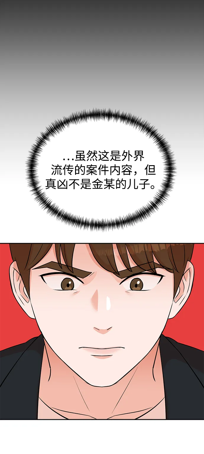 第22话 第33页