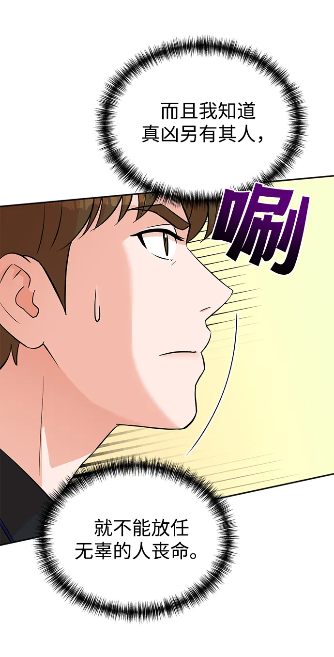 第22话 第36页