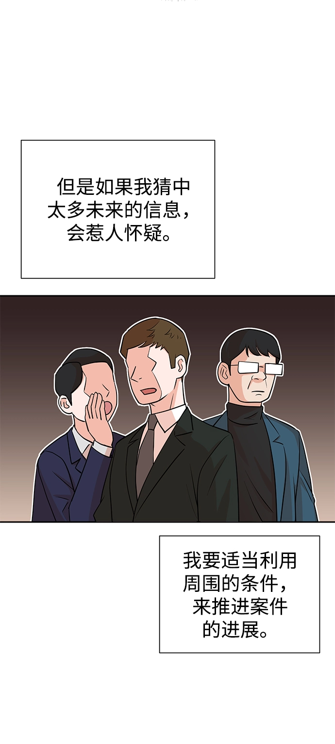 第22话 第38页