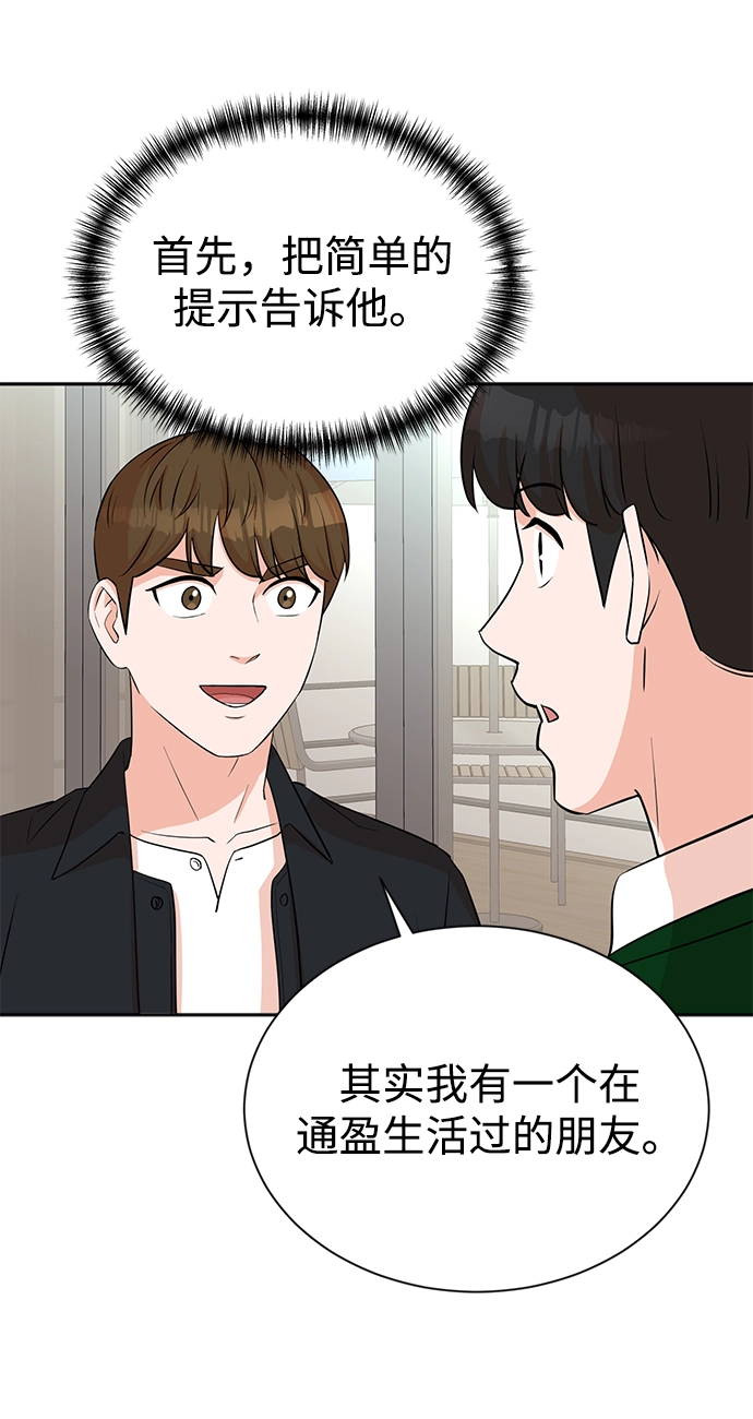 第22话 第39页
