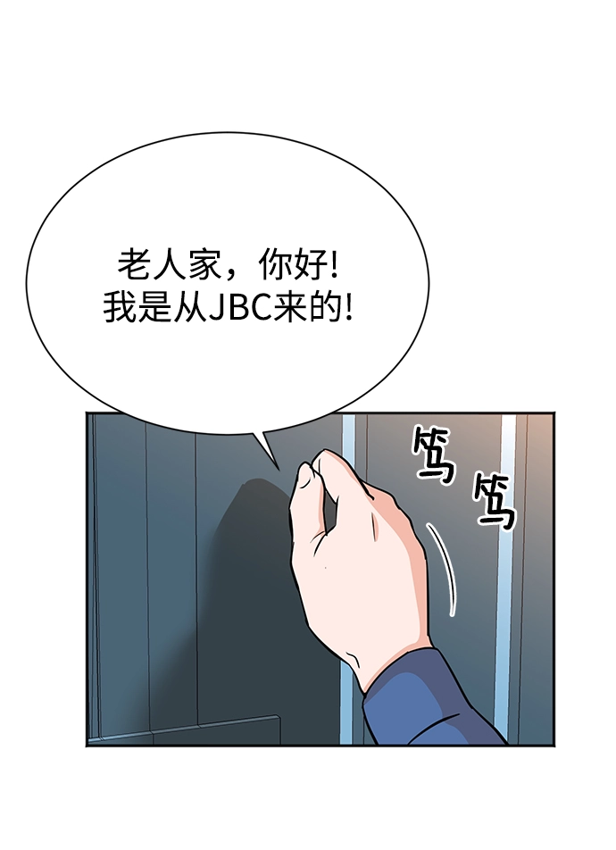 第22话 第42页
