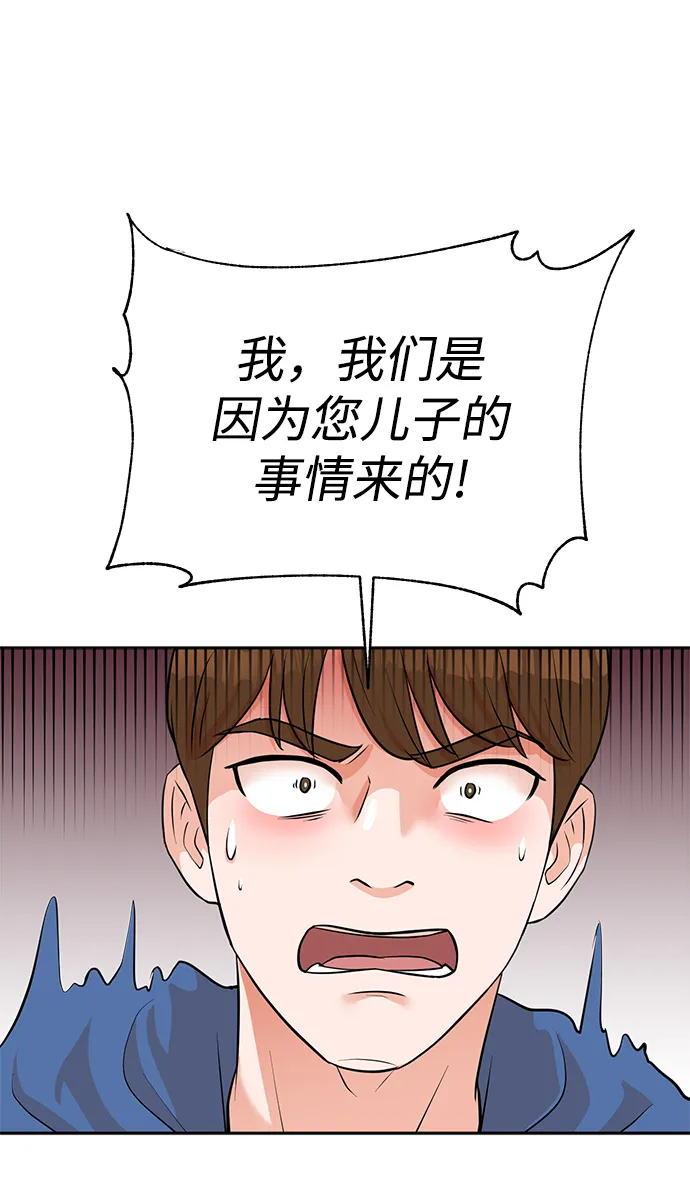 第22话 第49页