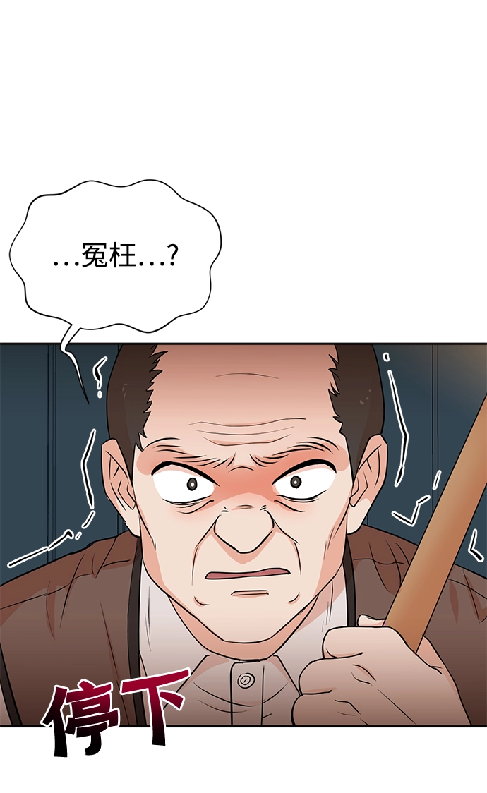 第22话 第52页