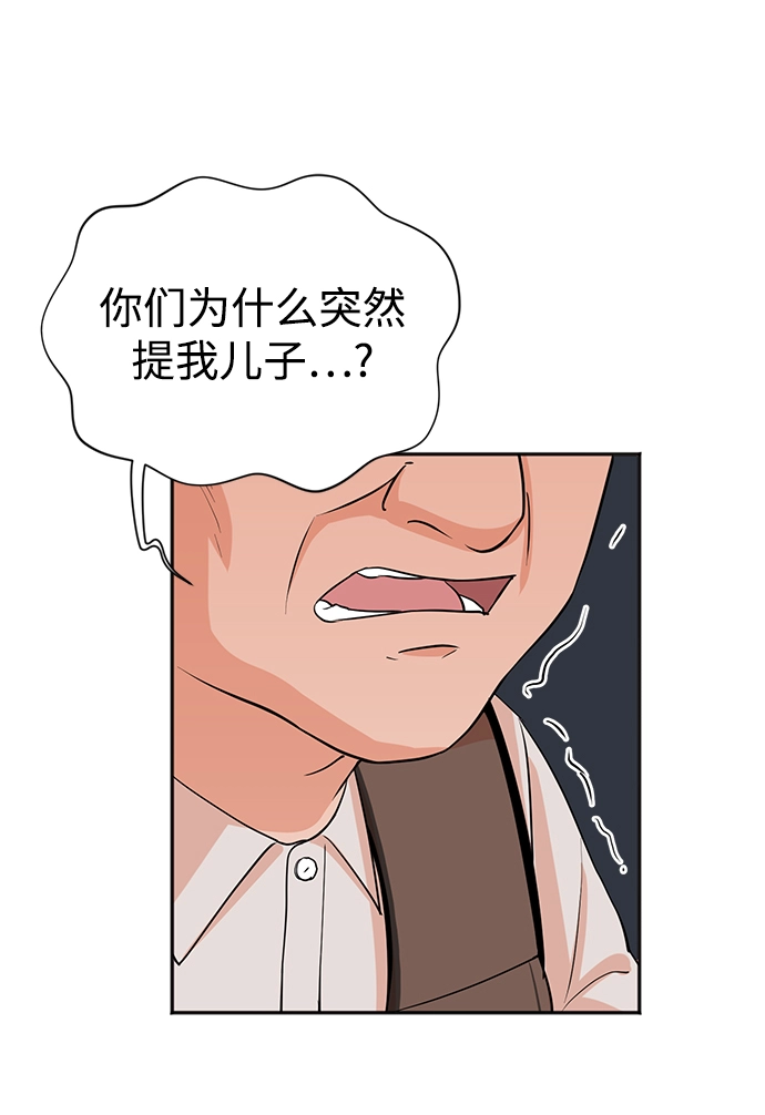 第22话 第54页