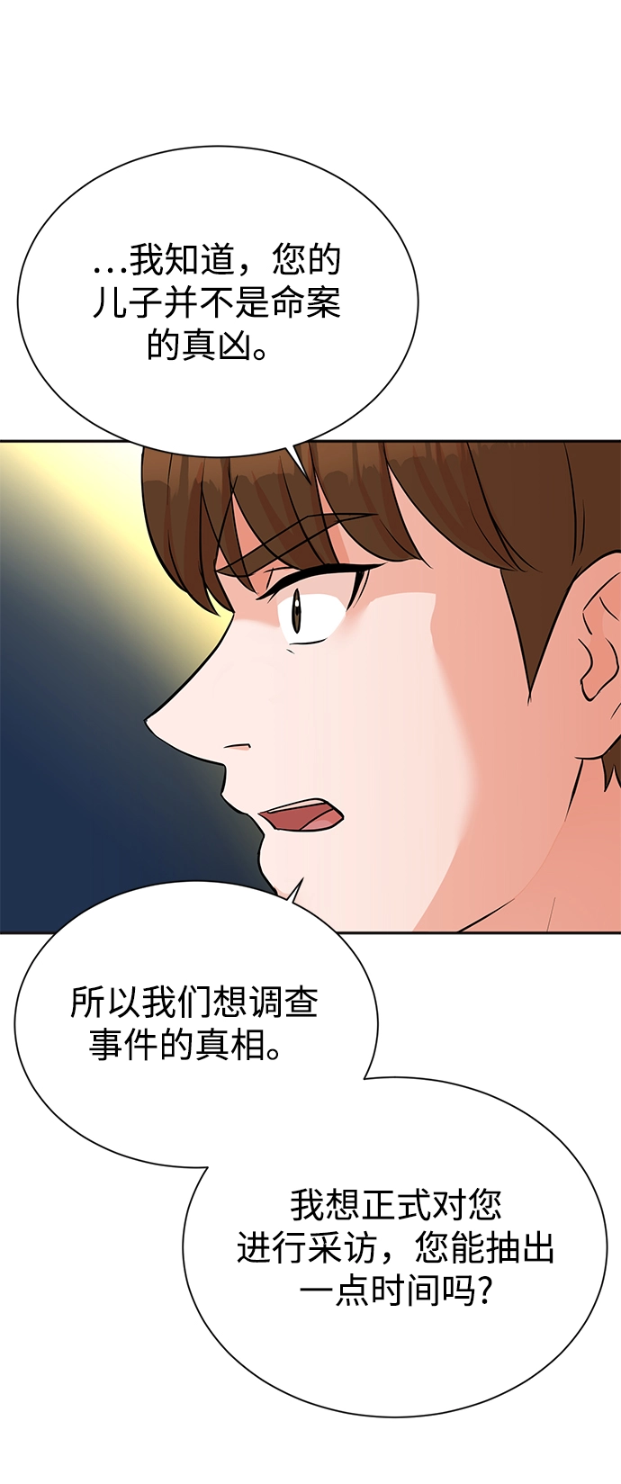 第22话 第55页
