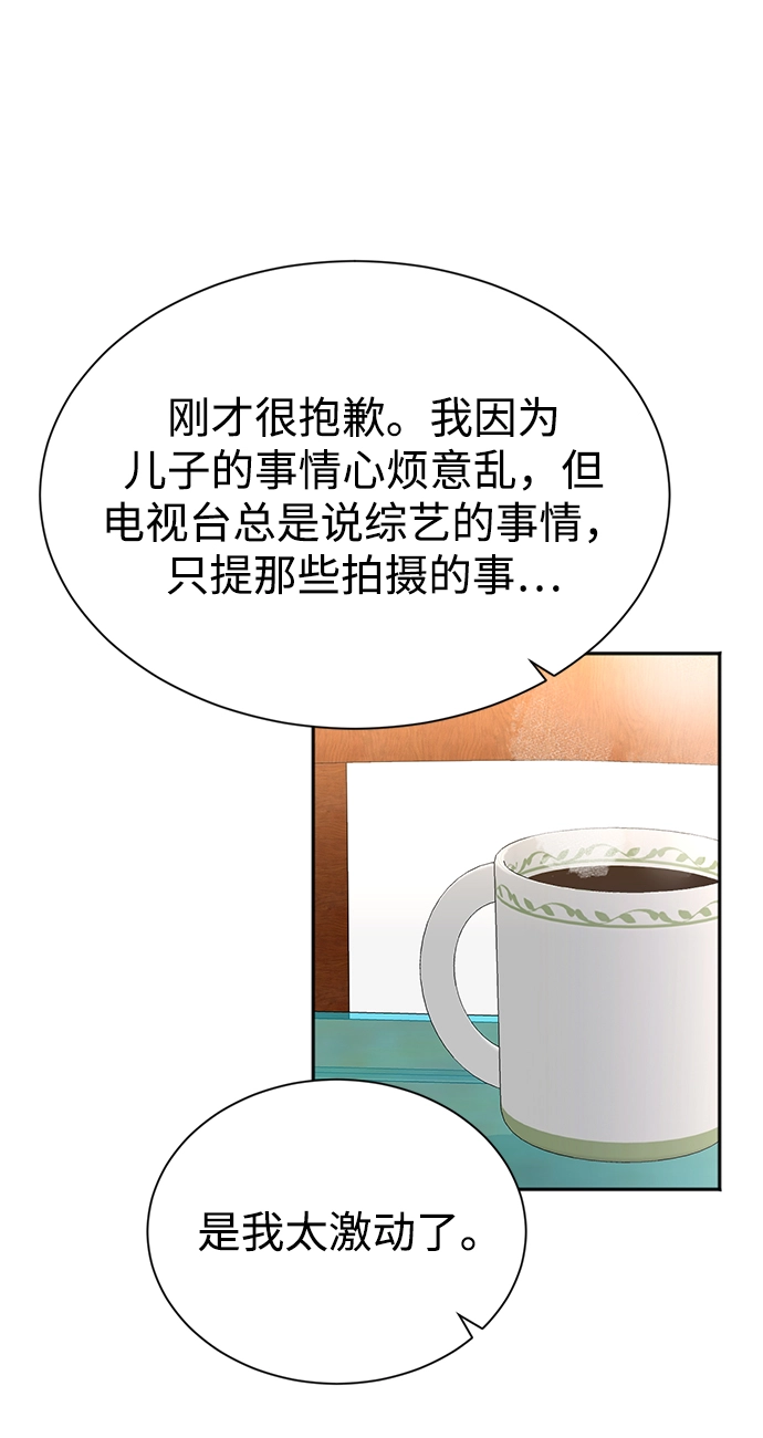 第22话 第60页