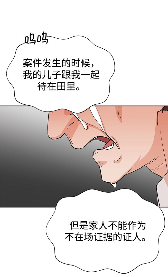 第22话 第65页