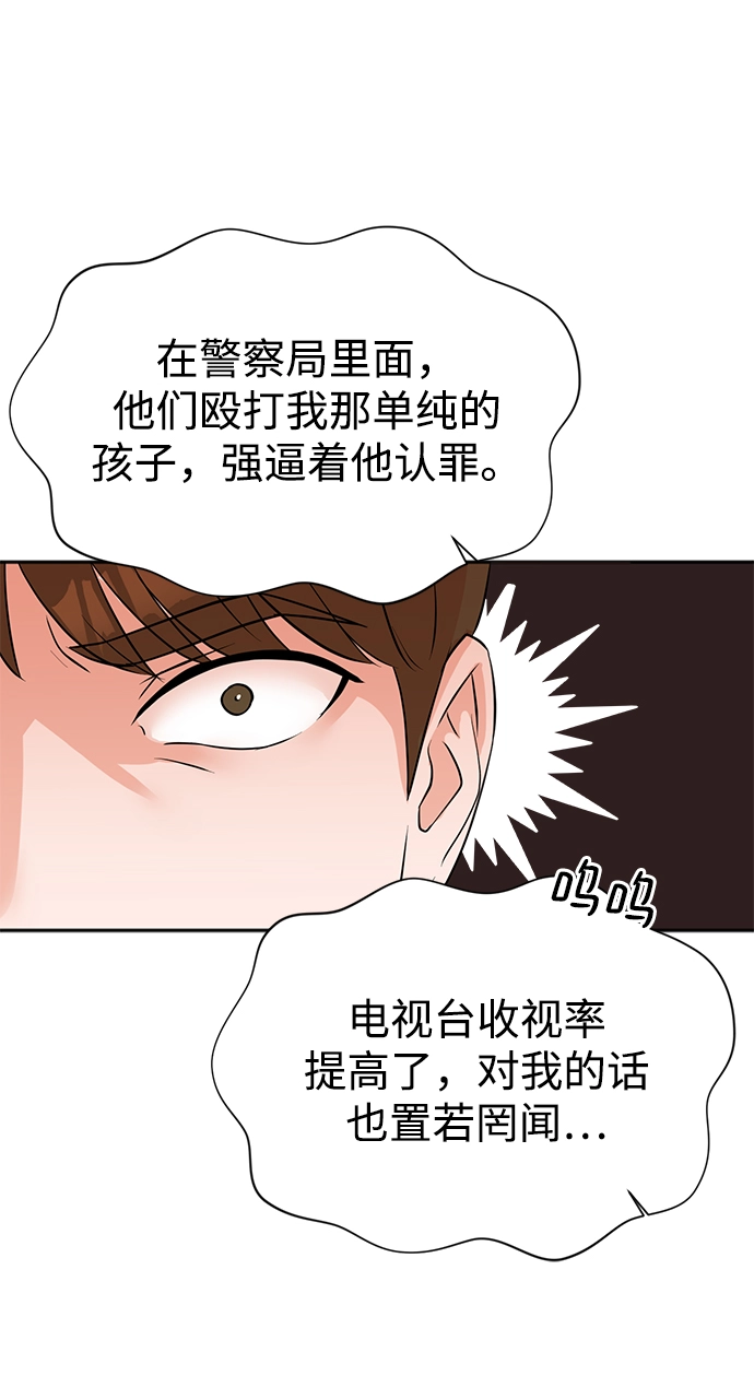 第22话 第66页