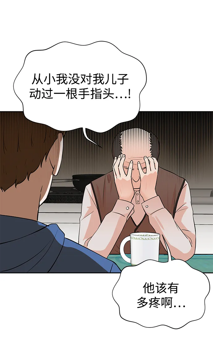 第22话 第67页