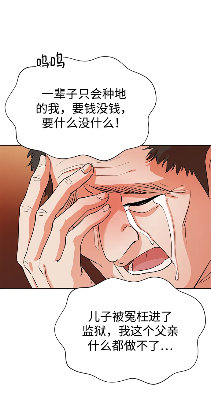 第22话 第68页
