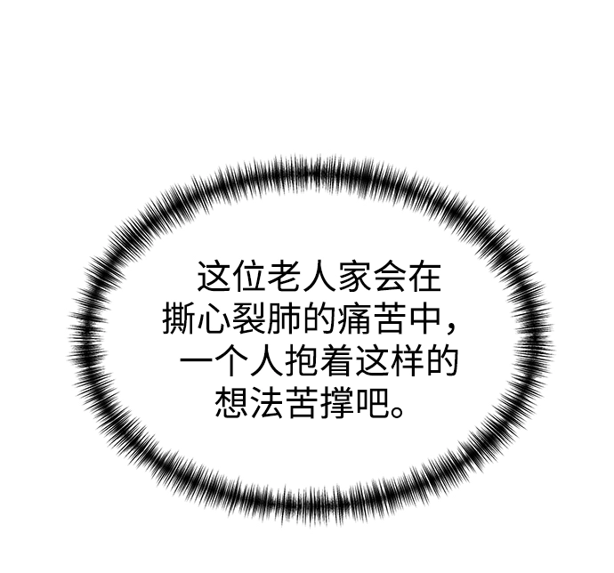 第22话 第70页