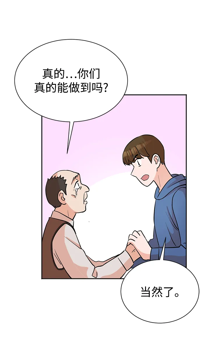 第22话 第74页