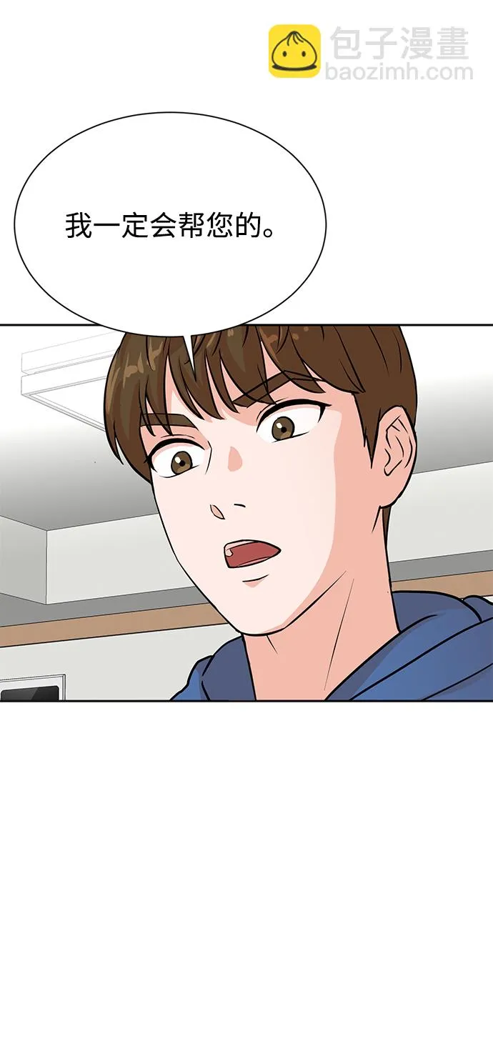第22话 第75页