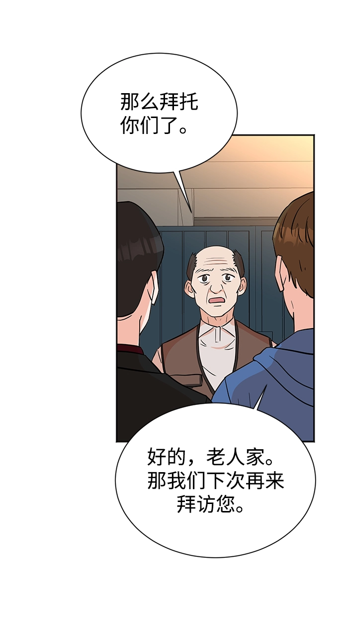 第22话 第77页