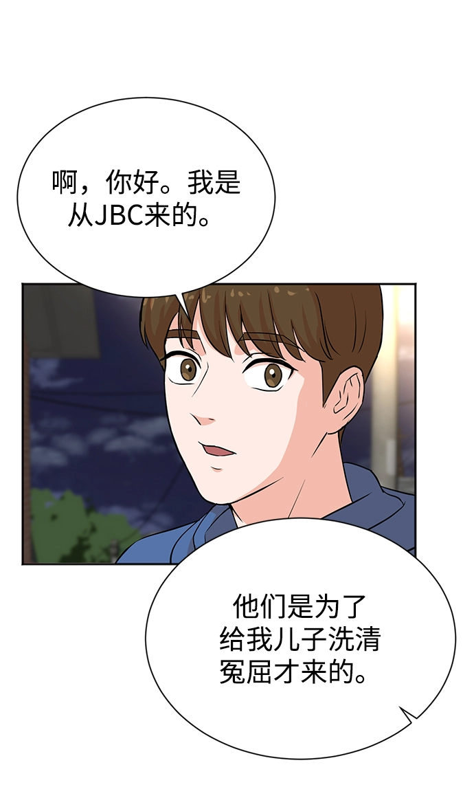 第22话 第80页
