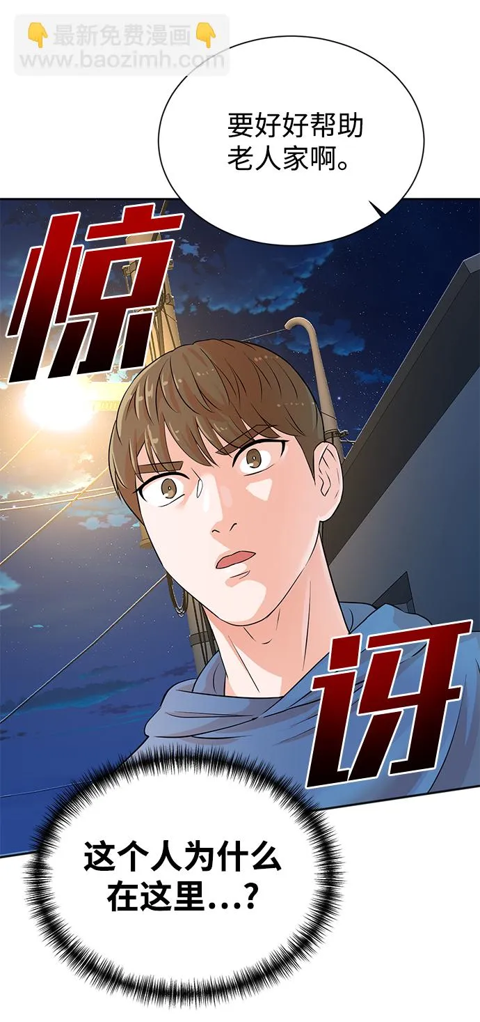 第22话 第83页