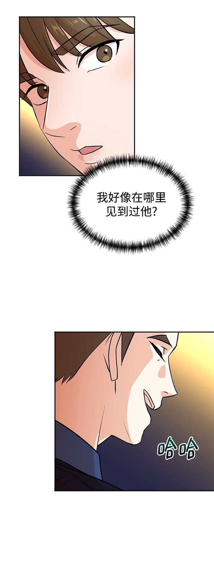 第23话 第3页