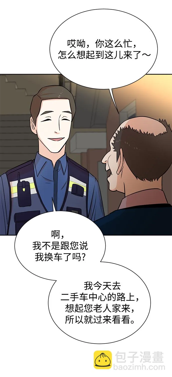 第23话 第4页