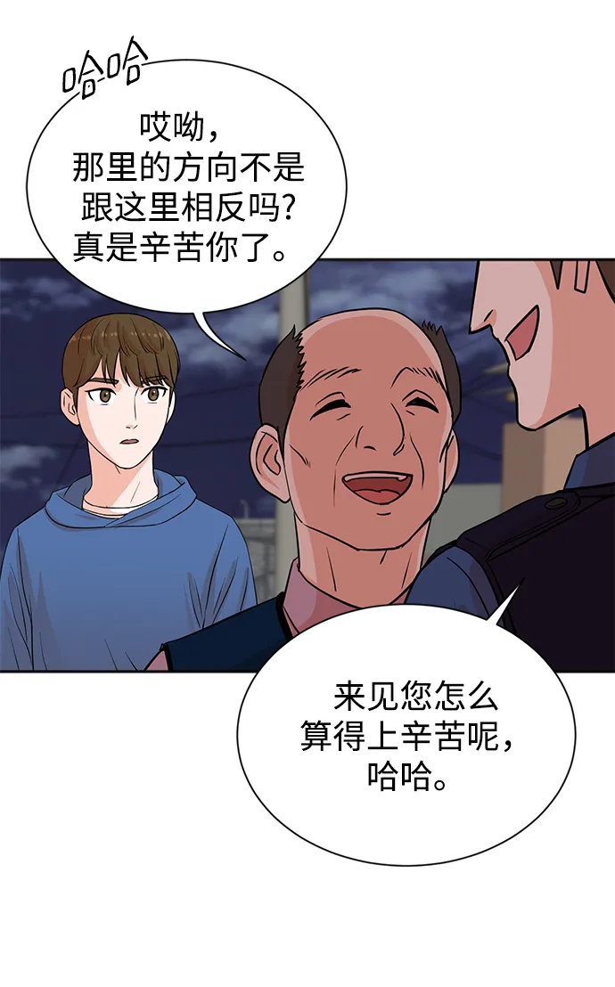 第23话 第5页