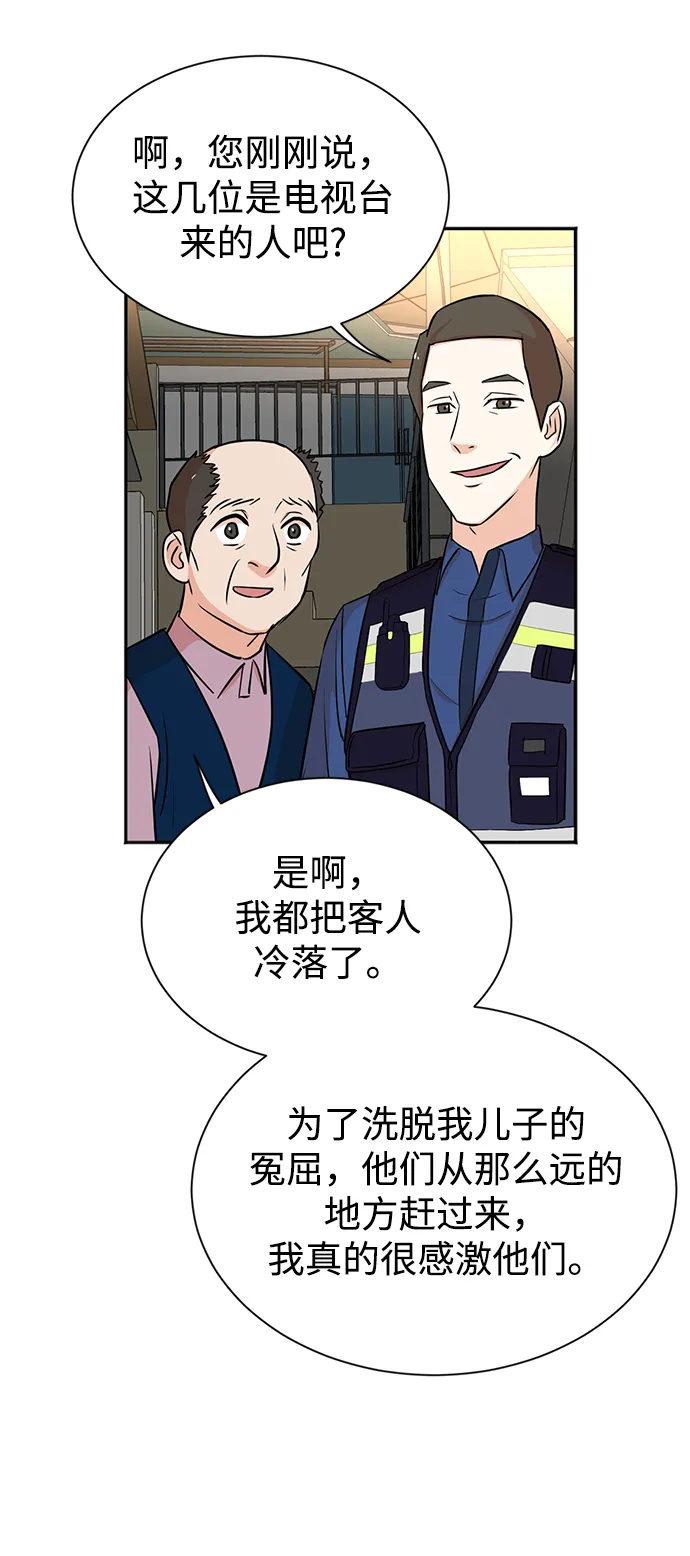 第23话 第6页