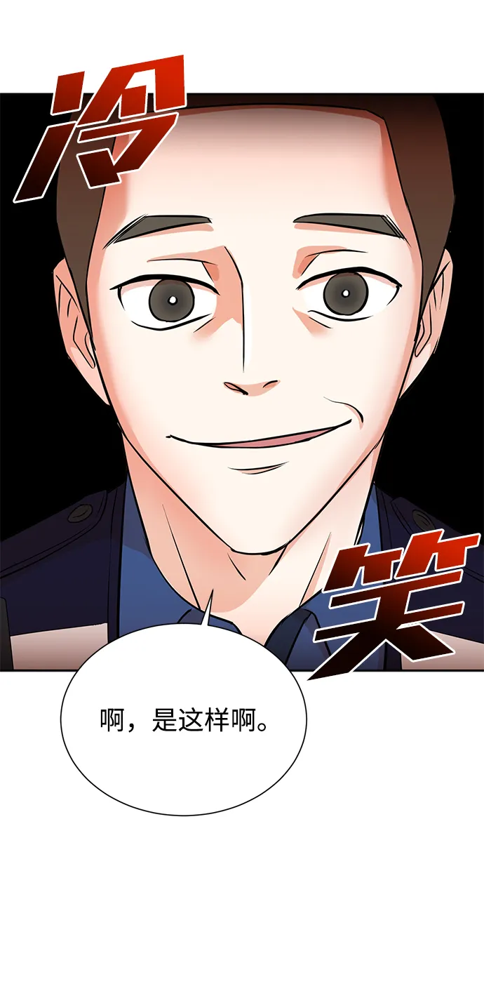第23话 第7页