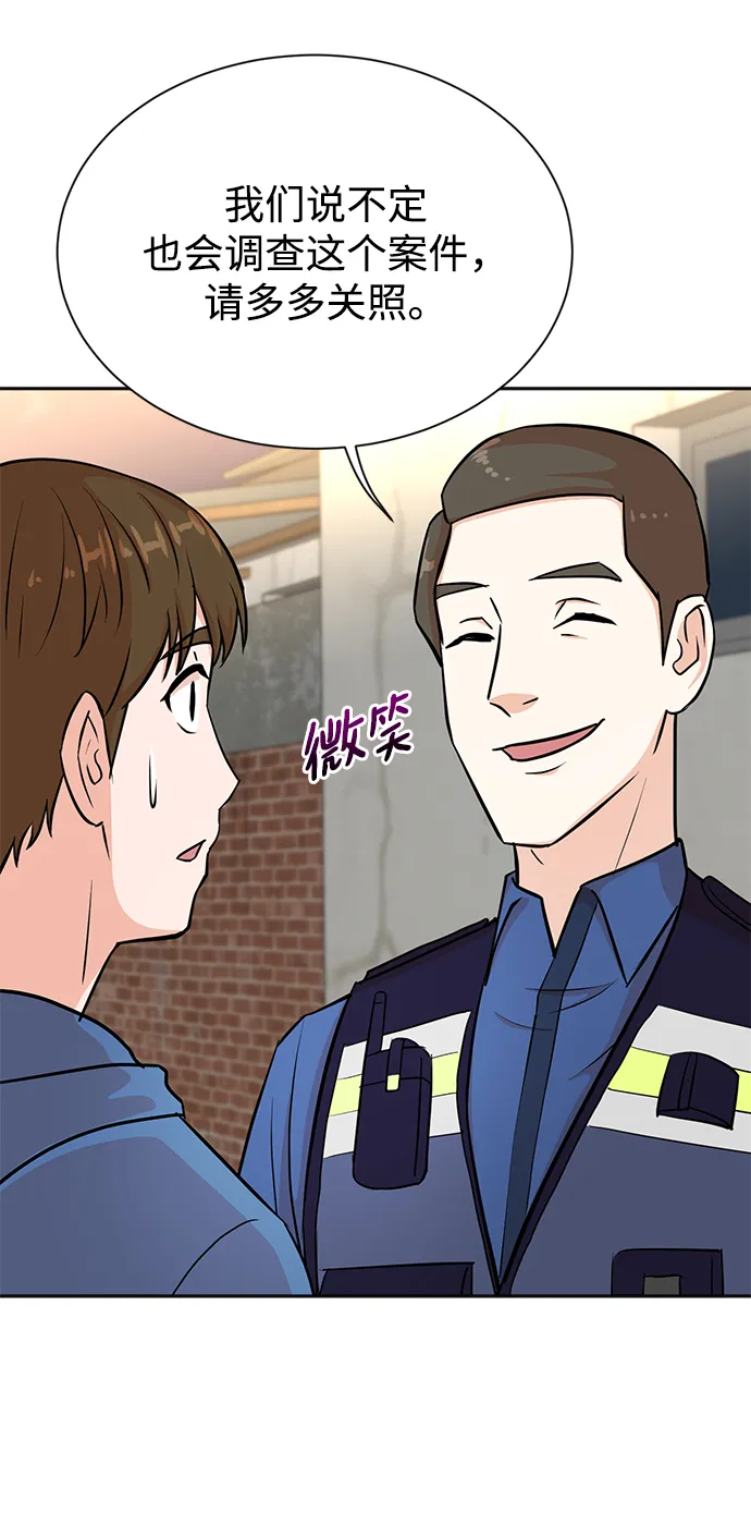 第23话 第9页