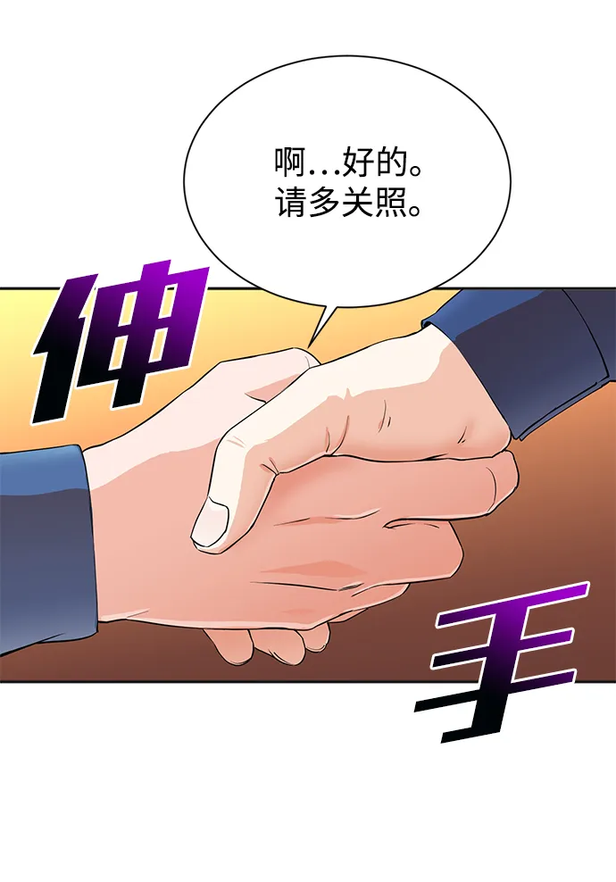 第23话 第10页