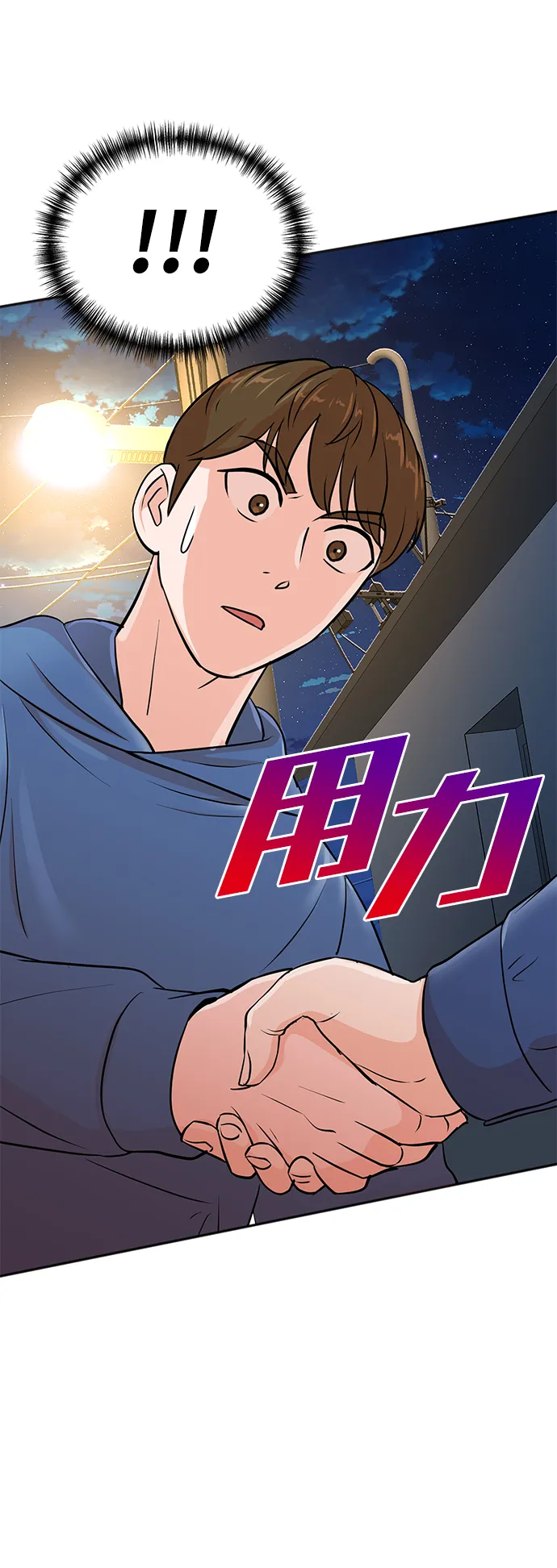 第23话 第11页