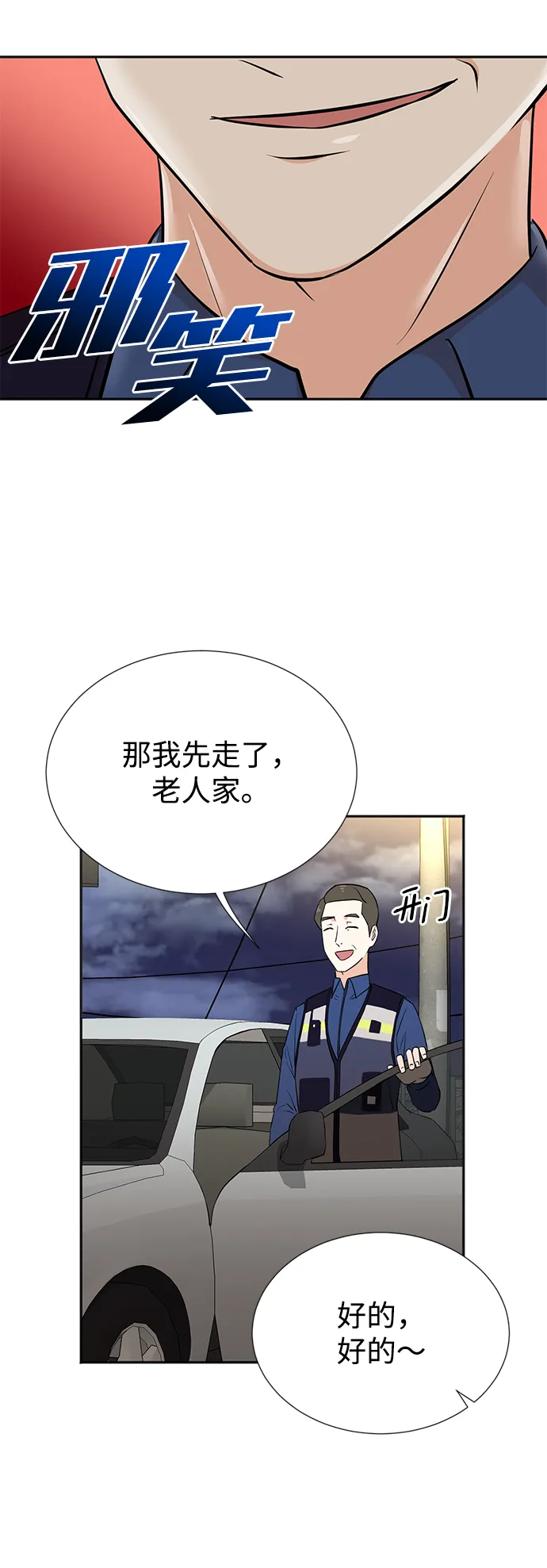 第23话 第12页