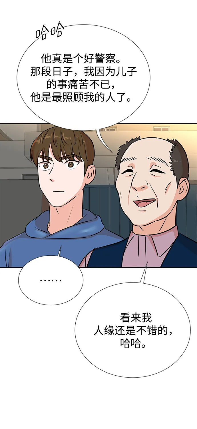第23话 第13页