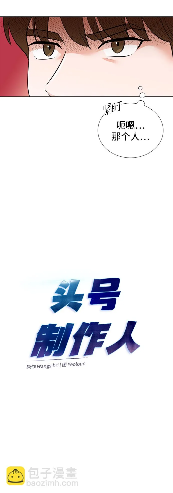 第23话 第14页