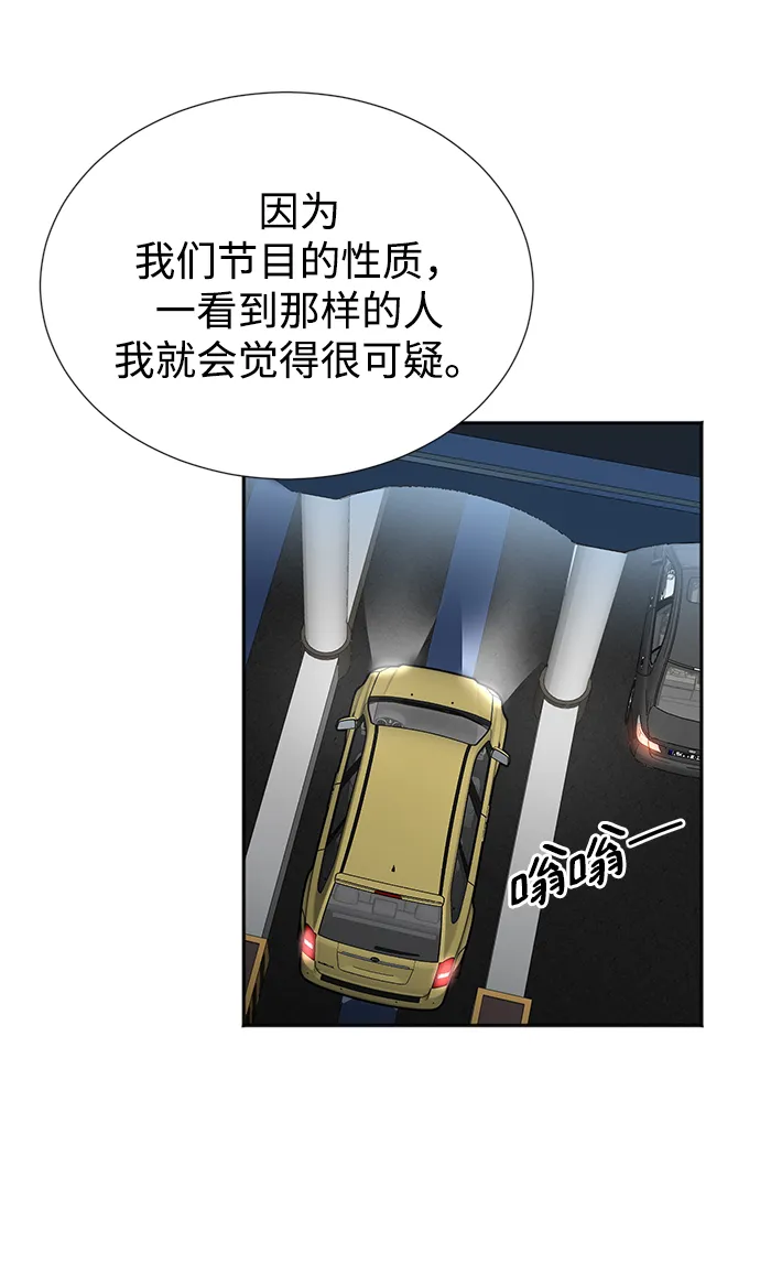第23话 第15页
