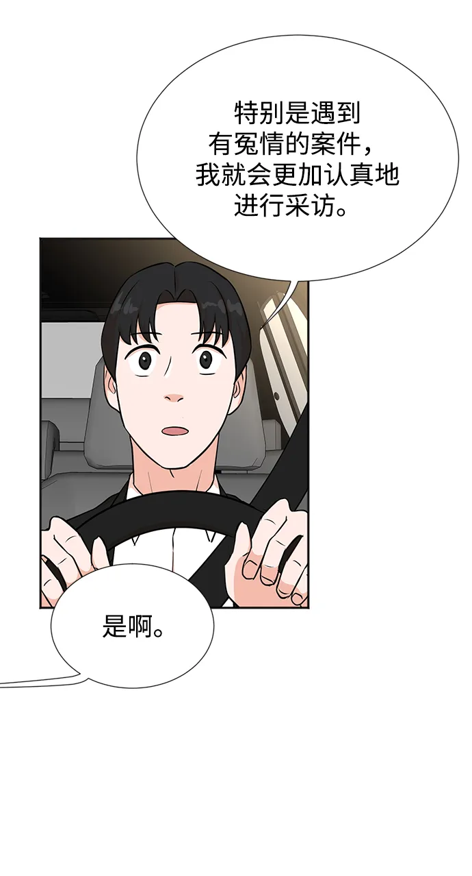 第23话 第16页