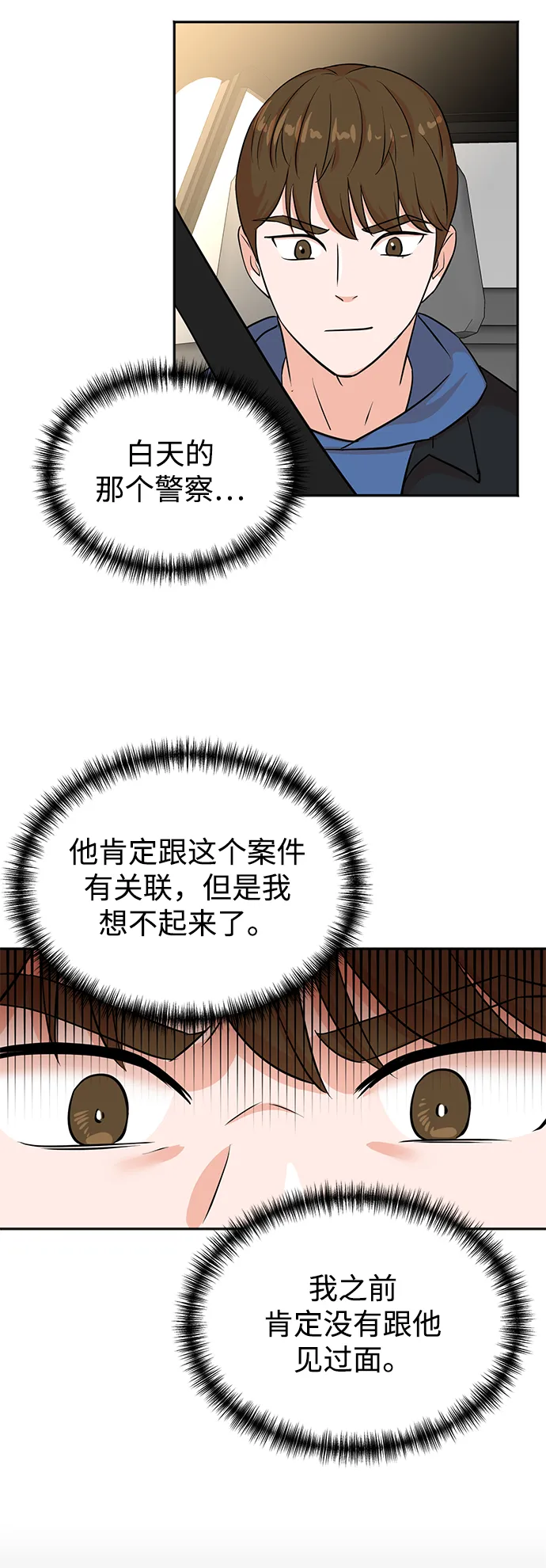 第23话 第17页