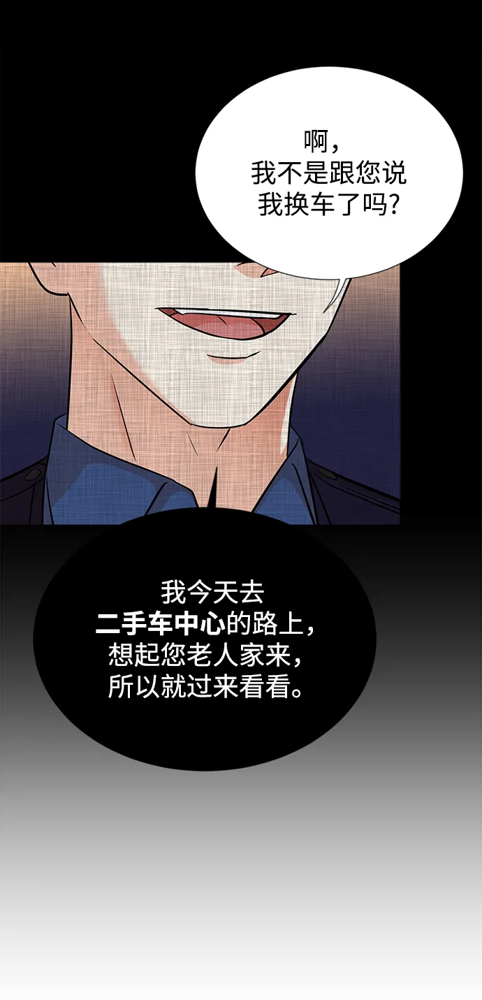 第23话 第20页