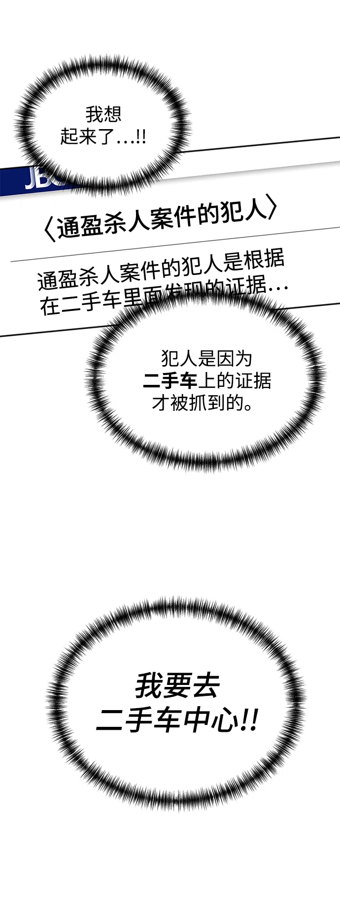 第23话 第22页