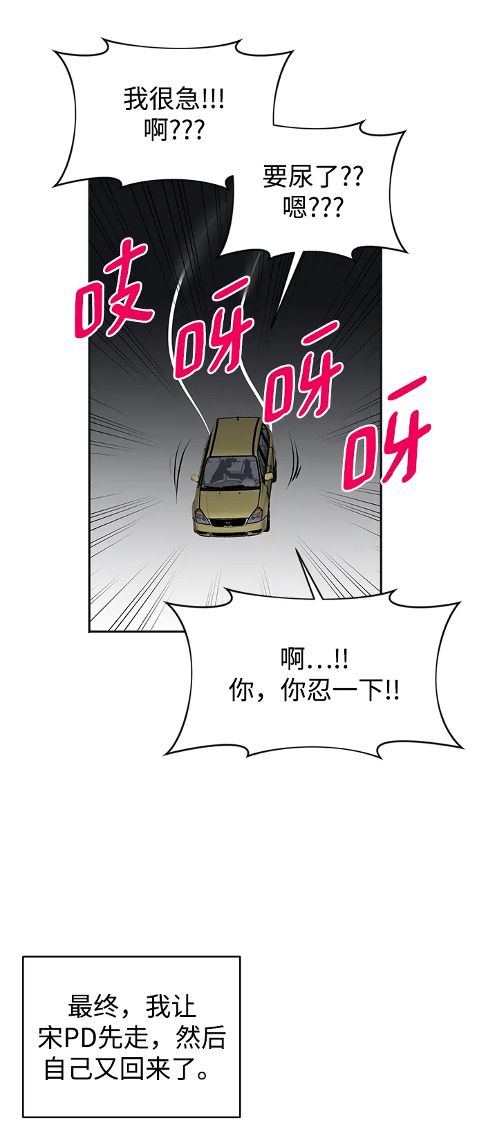 第23话 第24页