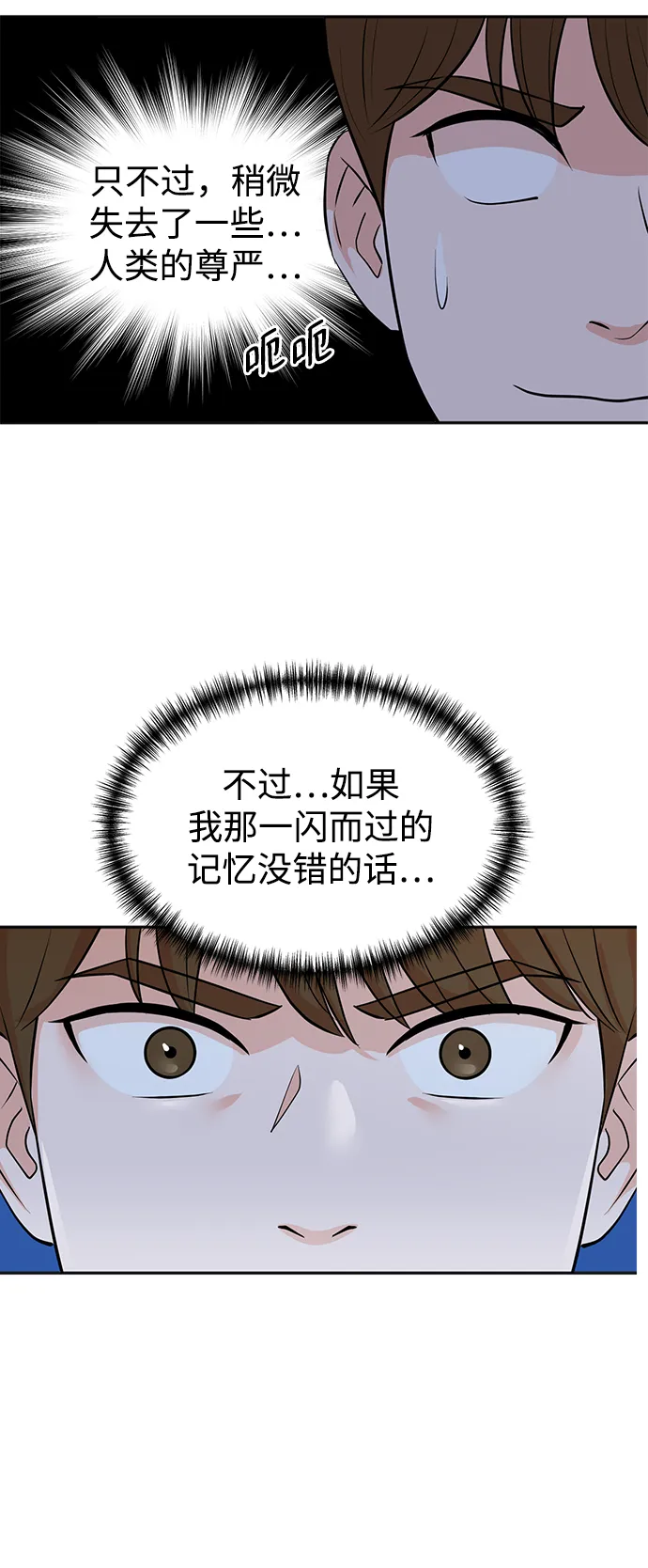 第23话 第25页