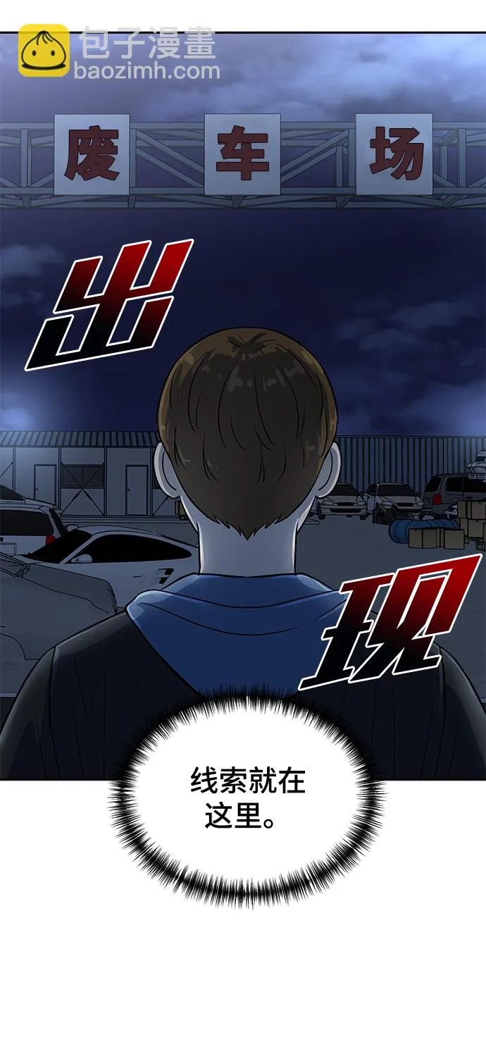第23话 第26页
