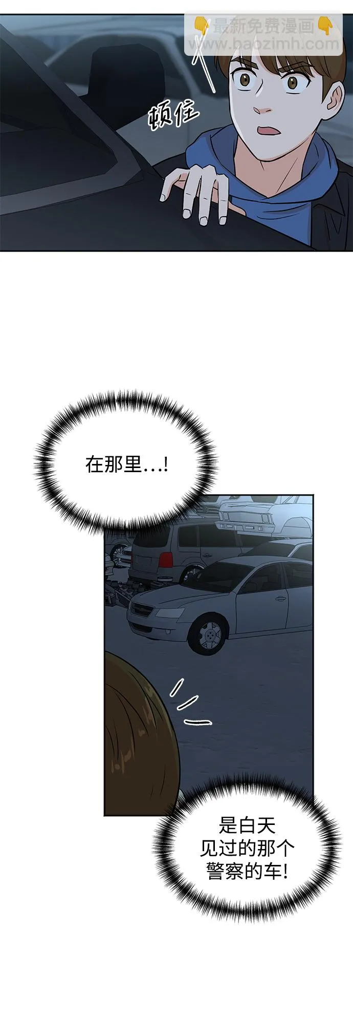 第23话 第28页