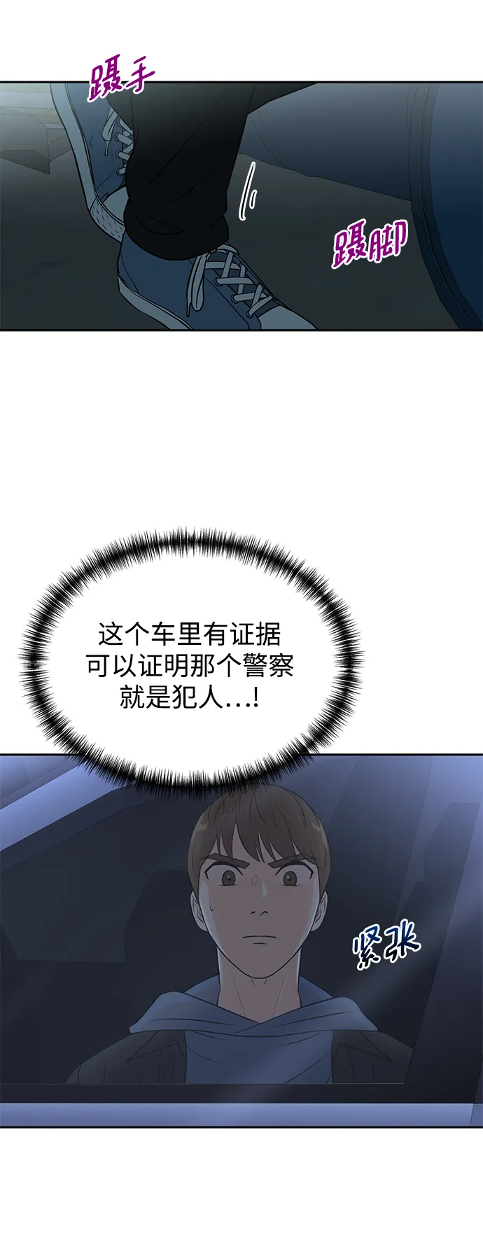 第23话 第29页
