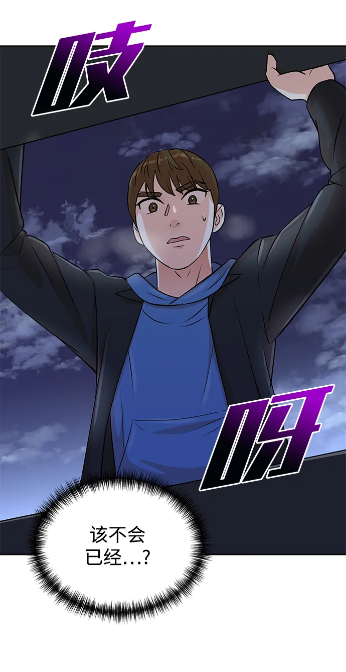 第23话 第32页
