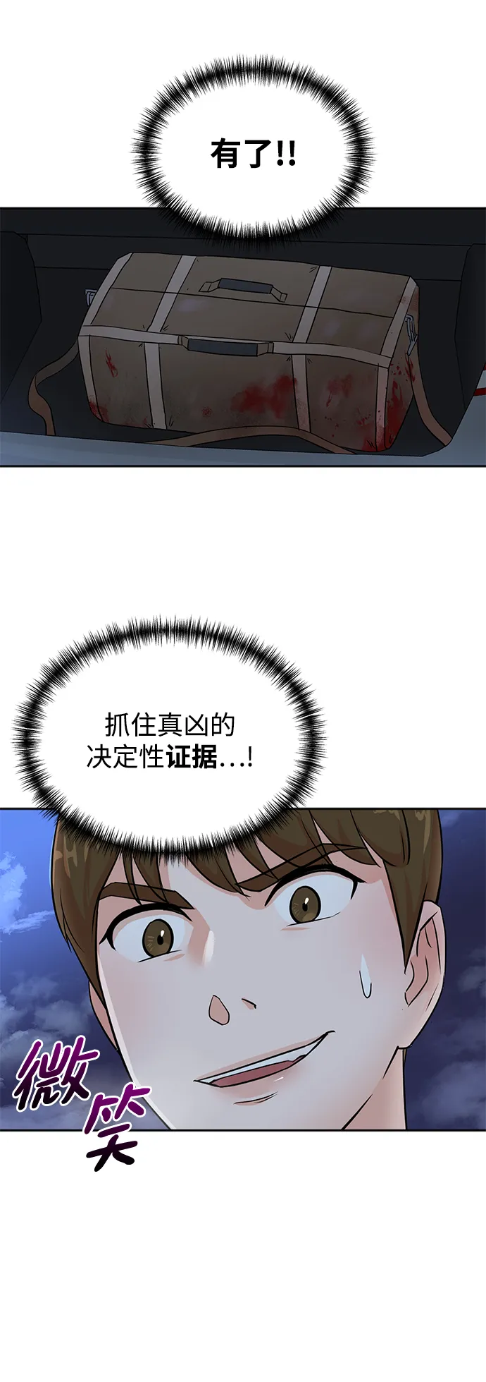第23话 第33页