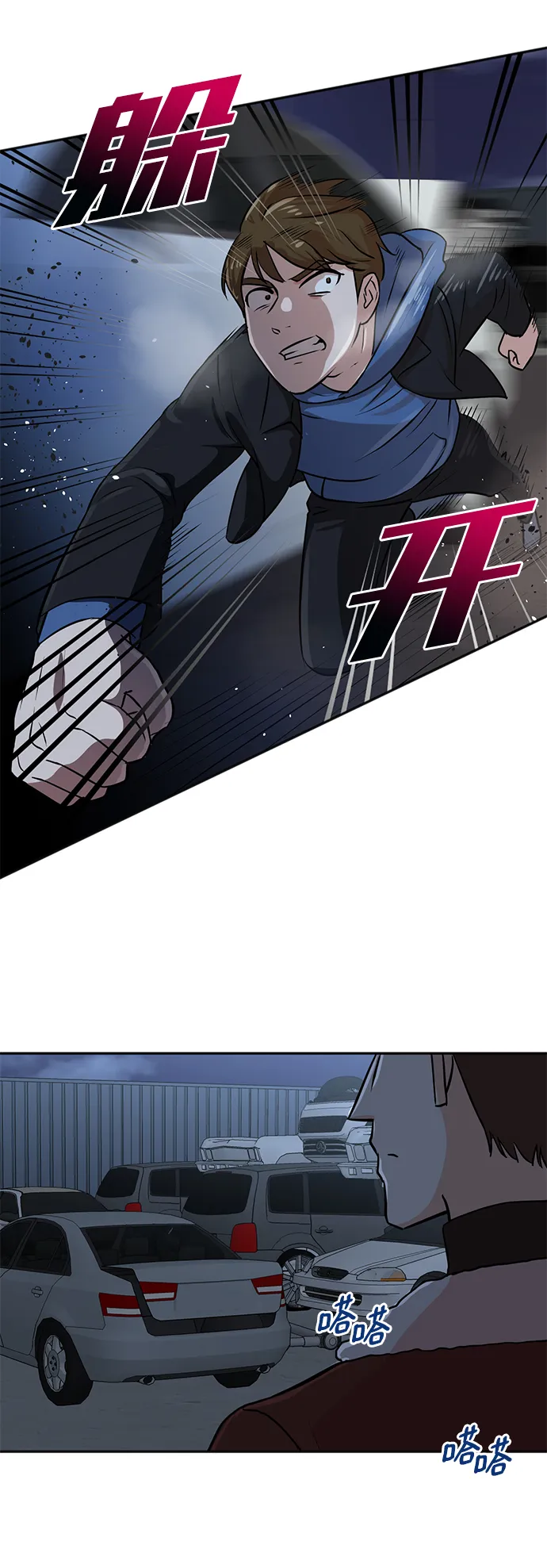 第23话 第35页