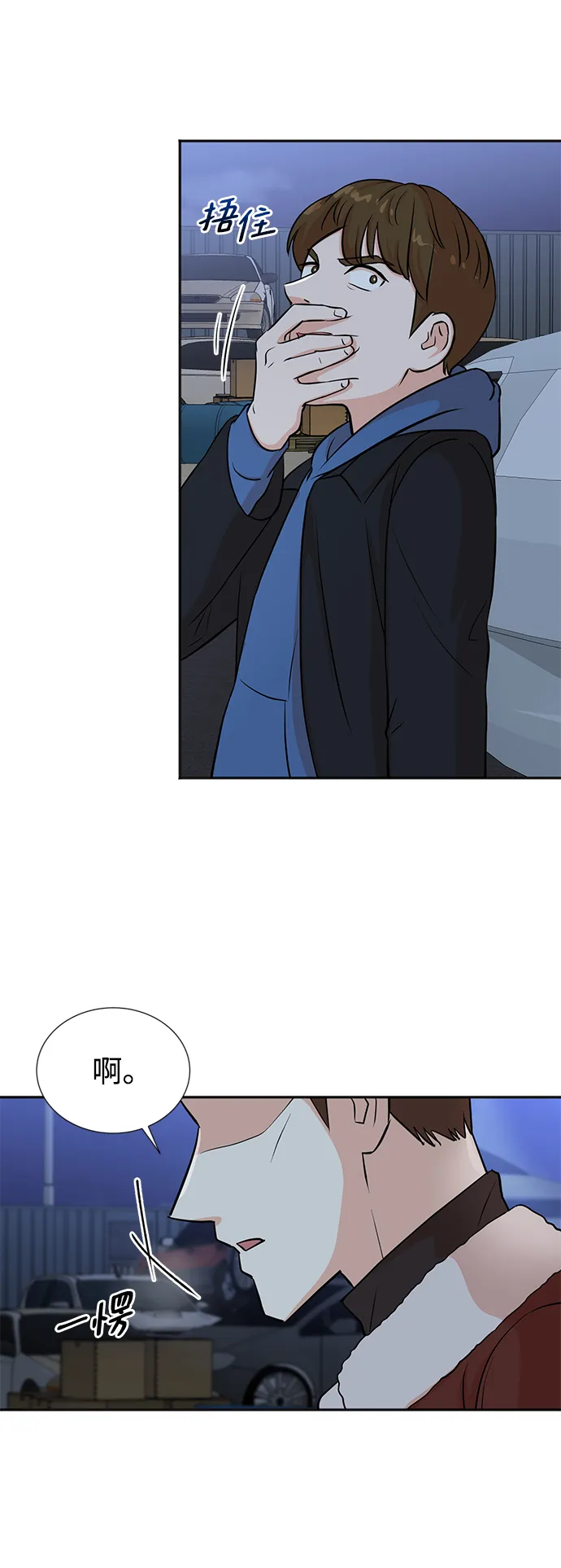 第23话 第36页