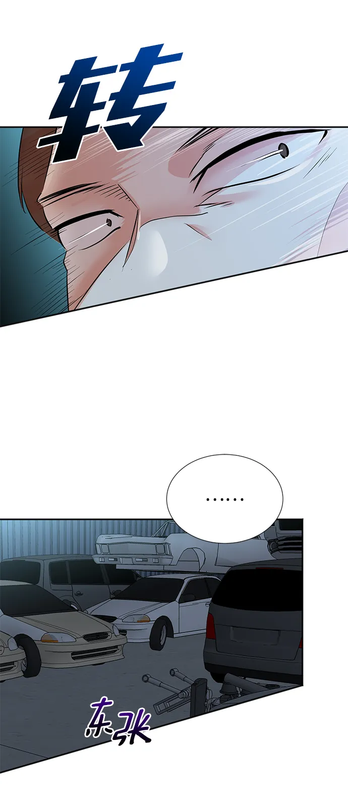 第23话 第38页