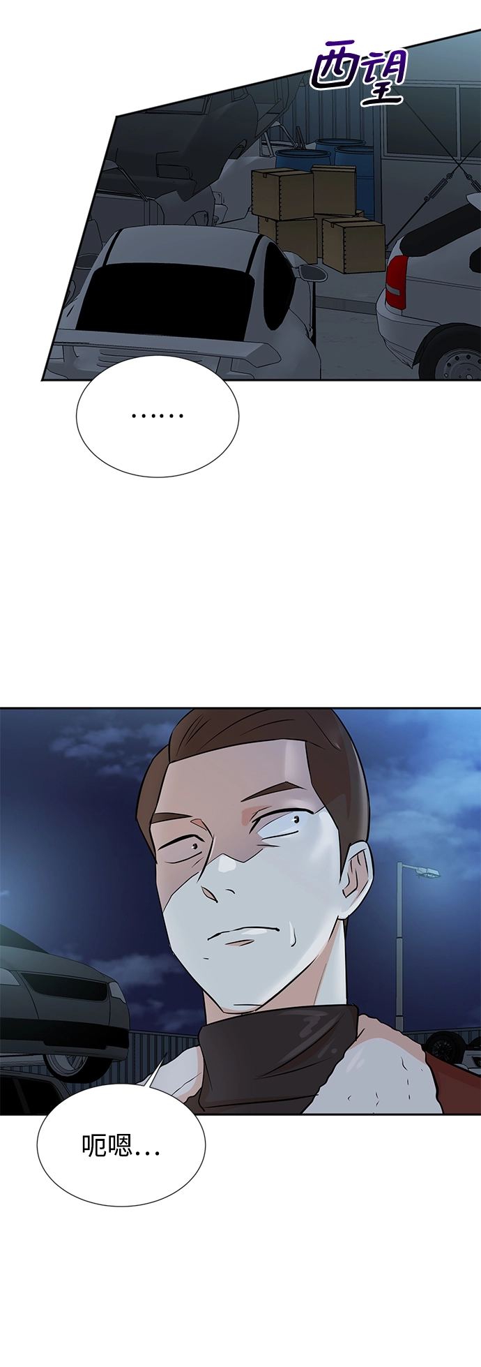 第23话 第39页