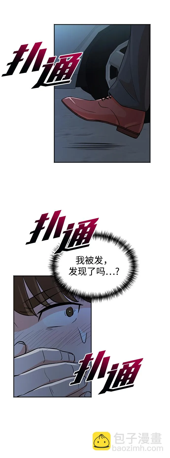 第23话 第40页