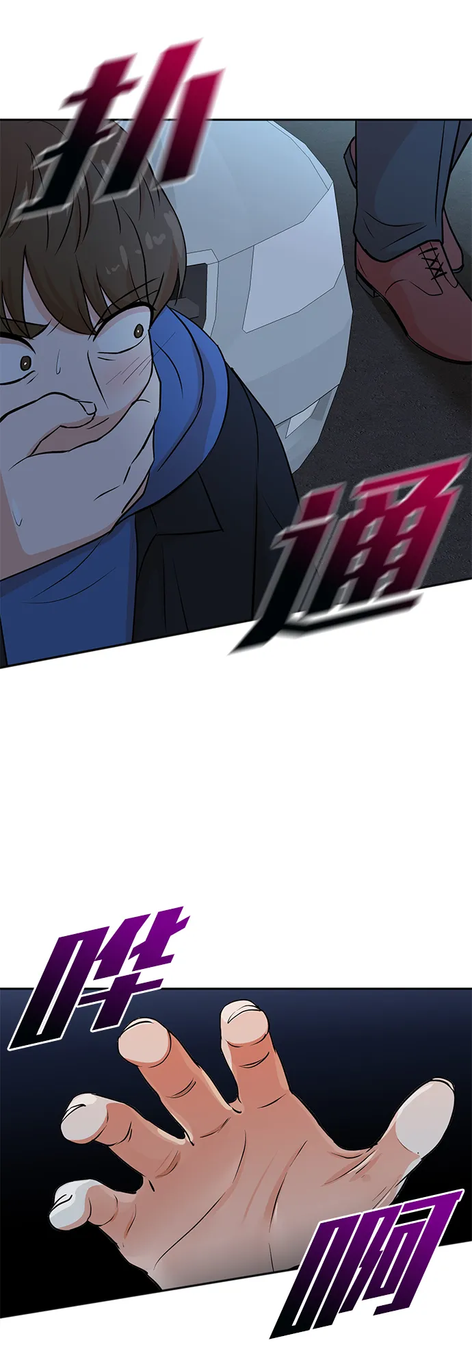 第23话 第41页