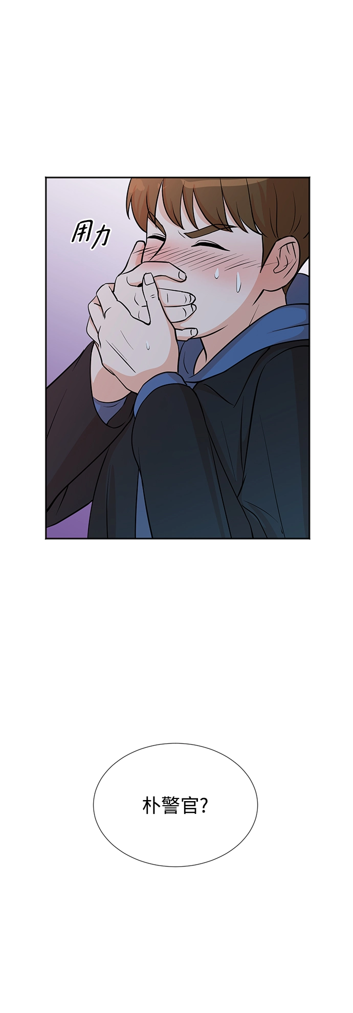 第23话 第42页